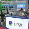 2023 Shanghai FIC